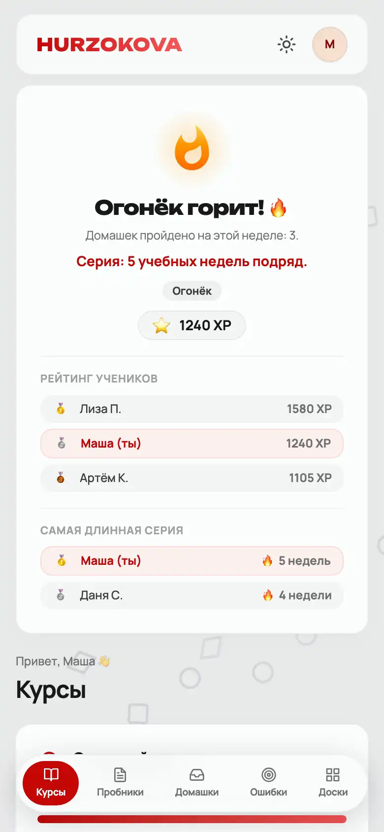 Кабинет ученика на телефоне: серия занятий и рейтинг класса над списком курсов, затем страница пробных экзаменов.
