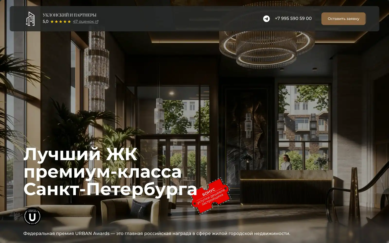 Imperial Club: видео лобби сжимается из полного экрана в карточку, затем блок предложения и список квартир.