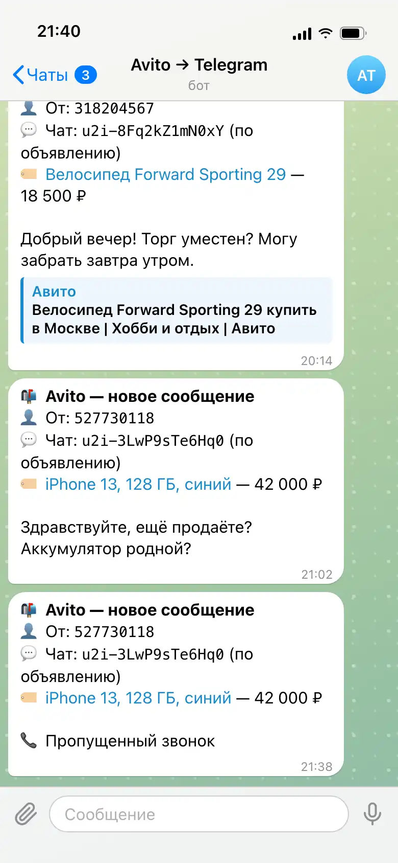 Чат с ботом-мостом в Telegram: три уведомления с Avito, в каждом объявление, цена и сообщение покупателя.